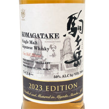 將圖片載入圖庫檢視器 Mars マルス 駒ヶ岳 2023エディション 未開栓 700ml 50度 シングルモルト ジャパニーズウイスキー【中古】【新品同様】