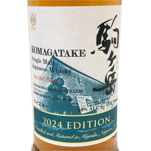 將圖片載入圖庫檢視器 Mars マルス 駒ヶ岳 2024エディション 未開栓 700ml 50度 シングルモルト ジャパニーズウイスキー【中古】【新品同様】