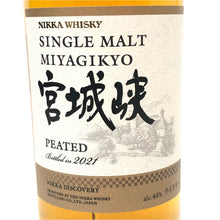 將圖片載入圖庫檢視器 Nikka Whisky ニッカウヰスキー 宮城狭 未開栓 700ml 48度 ピーテッド シングルモルト ウイスキー【中古】【新品同様】