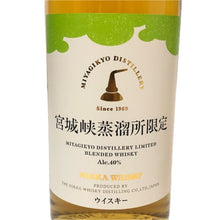 이미지를 갤러리 뷰어에 로드 , Nikka Whisky ニッカウヰスキー 宮城狭 蒸留所限定 未開栓 500ml 4本セット 箱付 ウイスキー【中古】【新品同様】