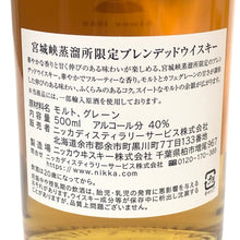 이미지를 갤러리 뷰어에 로드 , Nikka Whisky ニッカウヰスキー 宮城狭 蒸留所限定 未開栓 500ml 4本セット 箱付 ウイスキー【中古】【新品同様】