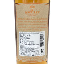 画像をギャラリービューアに読み込む, The Macallan ザ マッカラン ハーモニーコレクション アンバーメドウ 未開栓 700ml 44度 箱付 ハイランド シングルモルト スコッチウイスキー【中古】【新品同様】
