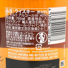 画像をギャラリービューアに読み込む, The Glenlivet ザ・グレンリベット 18年 バッチリザーブ 未開栓 700ml 40度 箱付 シングルモルト スコッチ ウイスキー【中古】【新品同様】