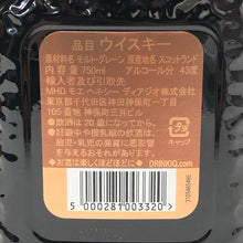 將圖片載入圖庫檢視器 Old Parr オールドパー スーペリア 未開栓 750ml 43度 箱付 ブレンデッドスコッチ ウイスキー【中古】【新品同様】