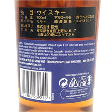 画像をギャラリービューアに読み込む, Loch Lomond ロッホローモンド 18年 700ml 46度 箱付 未開栓 シングルモルト スコッチウイスキー【中古】【新品同様】