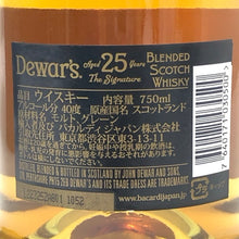 画像をギャラリービューアに読み込む, Dewar's デュワーズ 25年 ダブルエイジド ロイヤルブラック オークカスク 未開封 750ml 40度 箱付 ブレンデッド スコッチウイスキー【中古】【新品同様】