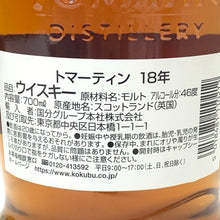 画像をギャラリービューアに読み込む, Tomatin トマーティン 18年 オロロソシェリーカスク 700ml 46度 箱付 未開封 ハイランドシングルモルト スコッチウイスキー【中古】【新品同様】