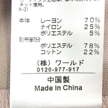 画像をギャラリービューアに読み込む, OPAQUE.CLIP オペークドットクリップ キーネック ワンピース ベージュ サイズM【中古】【新品同様】【美品】レディース