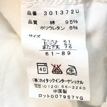 画像をギャラリービューアに読み込む, Kaitac International カイタックインターナショナル パンツ コットン ホワイト S相当【中古】 レディース