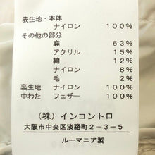 將圖片載入圖庫檢視器 PATRIZIA PEPE パトリッツィアペペ フリル ノーカラージャケット ツイード×ナイロン ベージュ サイズ40(M相当)【中古】 レディース