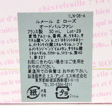 画像をギャラリービューアに読み込む, LANVIN ランバン RUMEUR2 ROSE ルメール2 ローズ 香水【中古】 レディース
