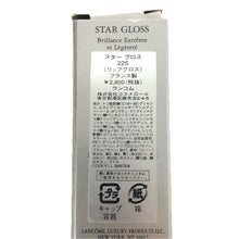 画像をギャラリービューアに読み込む, LANCOME ランコム リップグロス STAR GROSS 225 グリーン【中古】【美品】 レディース
