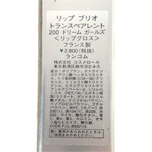 画像をギャラリービューアに読み込む, LANCOME ランコム ラメ入り リップ ブリオ トランススペアレント 200 ドリーム ガールズ グロス ブロンズ【中古】【美品】レディース
