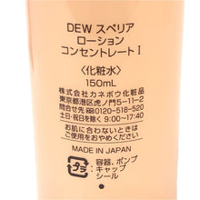 画像をギャラリービューアに読み込む, Kanebo カネボウ 化粧水 DEW スペリア ローションコンセントレートⅠ さらりとみずみずしいタイプ 150ml 化粧品【中古】【新品同様】【美品】
