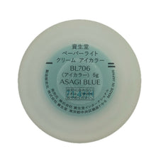 画像をギャラリービューアに読み込む, SHISEIDO 資生堂 ペーパーライト クリーム アイカラー BL706 アイシャドウ ターコイズブルー【中古】 レディース
