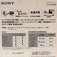 画像をギャラリービューアに読み込む, sonny ソニー ステレオICレコーダー ICD-UX560F ゴールド【中古】
