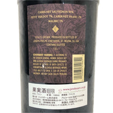 画像をギャラリービューアに読み込む, Joseph Phelps ジョセフ・フェルプス 未開栓 マグナム(1500ml) 14.5度 Insignia 2015 赤ワイン【中古】【新品同様】
