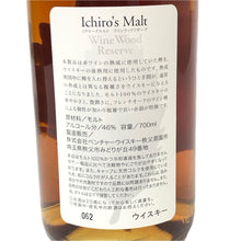画像をギャラリービューアに読み込む, Ichiro’s Malt イチローズモルト 未開栓 700ml 46度 ワインウッド リザーヴ ウイスキー【中古】 【新品同様】
