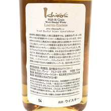 画像をギャラリービューアに読み込む, Ichiro’s Malt イチローズモルト 未開栓 700ml 48度 モルト＆グレーン リミテッドエディション ウイスキー【中古】 【新品同様】
