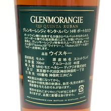 画像をギャラリービューアに読み込む, Glenmorangie グレンモーレンジィ 未開栓 700ml 46度 キンタ・ルバン 14年 ポートカスク フィニッシュ ウイスキー【中古】【新品同様】
