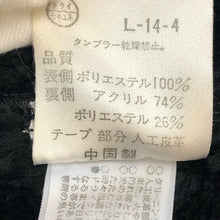 Load image into Gallery viewer, Sonia Rykiel ソニアリキエル 裏ボア ジャケット ブルゾン ブラック Lサイズ相当【中古】 レディース

