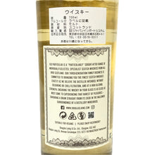 画像をギャラリービューアに読み込む, DOUGLAS LAING ダグラスレイン 未開栓 700ml 48.4度 シングルモルト オールドパティキュラー ラフロイグ 10年 2012 ウイスキー【中古】【新品同様】
