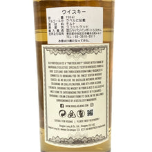 画像をギャラリービューアに読み込む, DOUGLAS LAING ダグラスレイン 未開栓 700ml 48.4度 シングルモルト オールドパティキュラー アラン 10年 2013 ウイスキー【中古】【新品同様】
