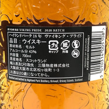 画像をギャラリービューアに読み込む, Highland Park ハイランドパーク 未開栓 700ml 43度 シングルモルト 18年 ヴァイキング・プライド ウイスキー【中古】 【新品同様】
