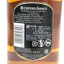 将图片加载到图库查看器，Chivas Regal シーバスリーガル 未開栓 700ml 40度 スコッチ ブレンデッド 13年 エクストラ ラムカスク ウイスキー【中古】【新品同様】
