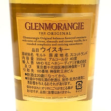 画像をギャラリービューアに読み込む, Glenmorangie グレンモーレンジィ 未開栓 350ml 40度 シングルモルト スコッチ 10年 ウイスキー【中古】【新品同様】
