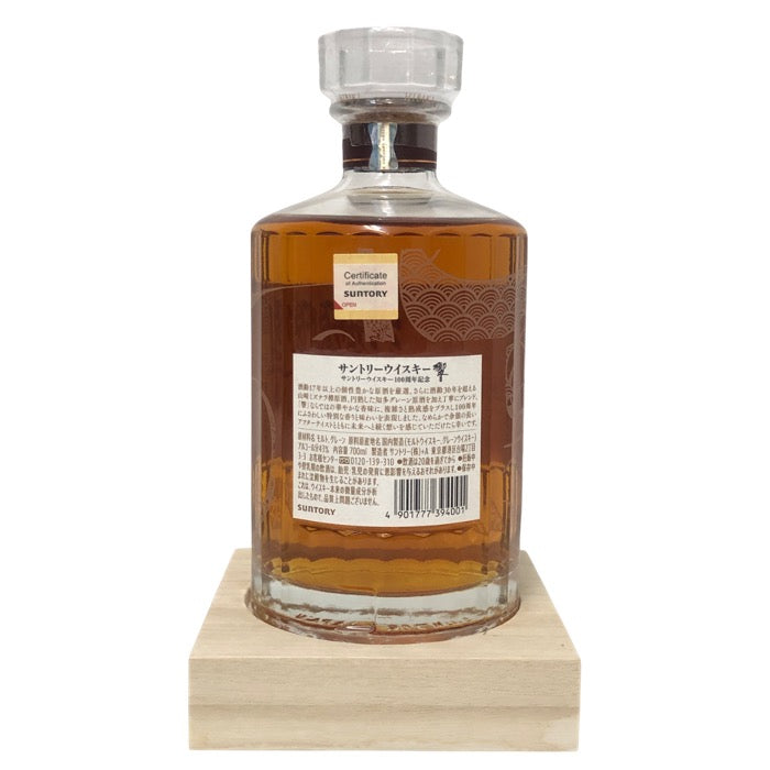 Suntory サントリー 響 HIBIKI 未開栓 700ml 43度 木箱 100周年記念
