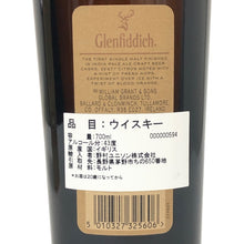 画像をギャラリービューアに読み込む, Glenfiddich グレンフィディック 未開栓 700ml 43度 シングルモルト IPA エクスペリメント ウイスキー【中古】 【新品同様】
