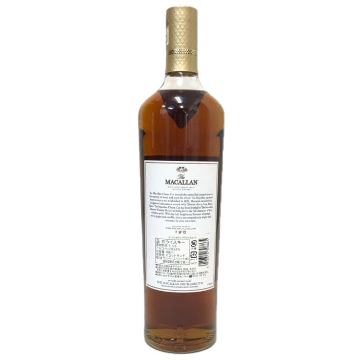 The Macallan ザ マッカラン クラシックカット 2019 未開栓 700ml 52.9