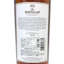 Load image into Gallery viewer, The Macallan ザ マッカラン クラシックカット 2019 未開栓 700ml 52.9度 スコッチ ウイスキー【中古】【新品同様】

