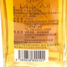 画像をギャラリービューアに読み込む, KAMIKI 神息 未開栓 750ml 48度 シングルモルト オリジナル木箱 ウイスキー【中古】【新品同様】
