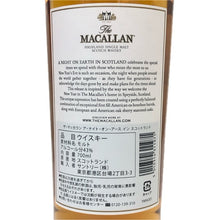 画像をギャラリービューアに読み込む, The Macallan ザ マッカラン 未開栓 700ml 43度 ア ナイト オン アース イン スコットランド ウイスキー【中古】【新品同様】
