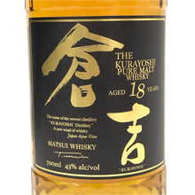 画像をギャラリービューアに読み込む, Matsui Sake Brewery 松井酒造 マツイ 倉吉 18年  未開栓 700ml 43度 ピュアモルト ウイスキー【中古】【新品同様】
