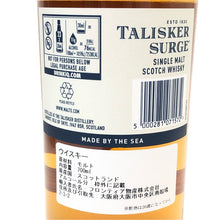 画像をギャラリービューアに読み込む, Talisker Surge タリスカー サージ 未開栓 700ml 45.8度 並行品 シングルモルト スコッチ ウイスキー【中古】【新品同様】
