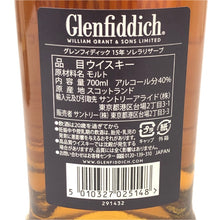 画像をギャラリービューアに読み込む, Glenfiddich グレンフィディック 15年 ソレラリザーヴ 未開栓 700ml 40度 シングルモルト スコッチ ウイスキー【中古】【新品同様】
