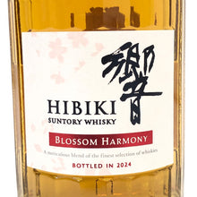 画像をギャラリービューアに読み込む, Suntory サントリー 響 未開栓 700ml 43度 箱付 ブロッサムハーモニー BLOSSOM HARMONY 2024 ウイスキー【中古】【新品同様】
