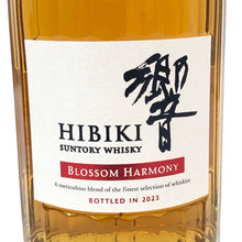 画像をギャラリービューアに読み込む, Suntory サントリー 響  未開栓 700ml 43度 箱付 ブロッサムハーモニー BLOSSOM HARMONY 2023 ウイスキー【中古】【新品同様】
