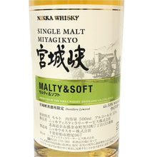 画像をギャラリービューアに読み込む, Nikka Whisky ニッカウヰスキー 宮城狭 蒸留所限定 未開栓 500ml 4本セット 箱付 ウイスキー【中古】【新品同様】

