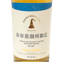 画像をギャラリービューアに読み込む, Nikka Whisky ニッカウヰスキー 余市蒸留所限定 ブレンデッドウイスキー 未開栓 500ml 40度 箱付【中古】【新品同様】
