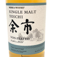 画像をギャラリービューアに読み込む, Nikka Whisky ニッカウヰスキー 余市 ノンピーテッド 2021 未開栓 700ml 47度 シングルモルト ウイスキー【中古】【新品同様】
