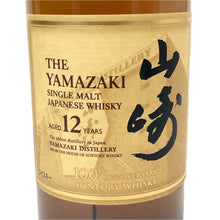 画像をギャラリービューアに読み込む, Suntory サントリー 山崎12年 100周年記念 蒸留所ラベル 未開栓 700ml 43度 箱付 ジャパニーズシングルモルトウイスキー【中古】【新品同様】
