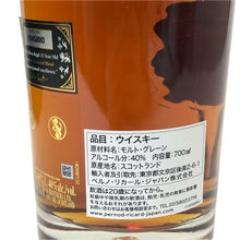 Load image into Gallery viewer, Chivas Regal シーバスリーガル 25年 未開栓 700ml 40度 箱付 ブレンデッドスコッチウイスキー【中古】【新品同様】
