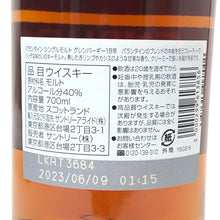 Load image into Gallery viewer, Ballantine&#39;s バランタイン グレンバーギー18年 未開栓 700ml 40度 箱付 シングルモルトスコッチウイスキー【中古】【新品同様】
