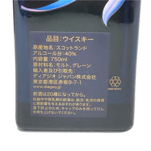 画像をギャラリービューアに読み込む, johnnie walker blue label ジョニーウォーカー ブルーラベル イヤー オブ ザ ドラゴン2024 ジェームズ ジーン 750ml 40度 箱付 未開栓 ブレンデッドスコッチウイスキー【中古】【新品同様】
