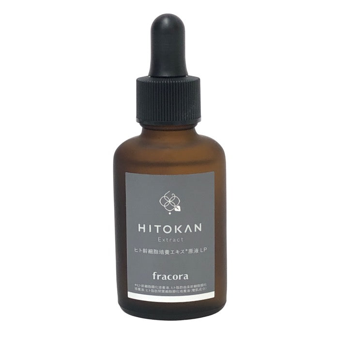 Fracora フラコラ HITOKAN ヒト幹細胞培養エキス原液LP 美容液 30ml (残量約9割) 化粧品【中古】