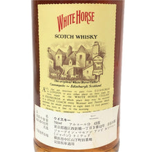 画像をギャラリービューアに読み込む, White horse ホワイトホース 特級 スコッチウイスキー 750ml 43度 箱付 未開栓 【中古】【新品同様】
